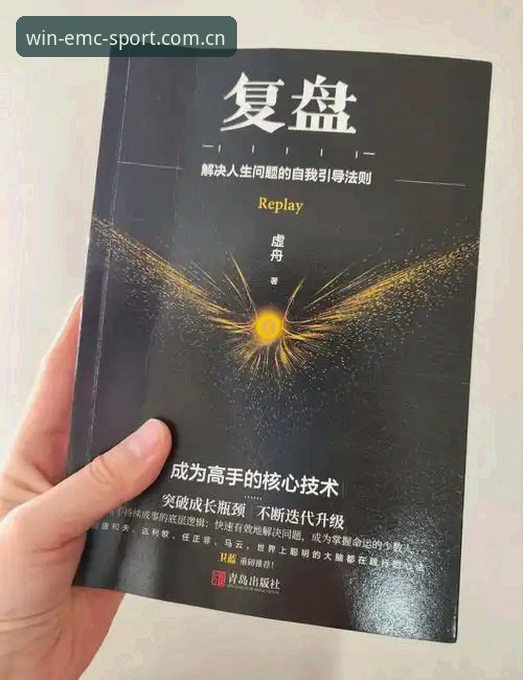 从拉比奥事件看体育总监实战决策指南——易倍体育平台用户深度复盘