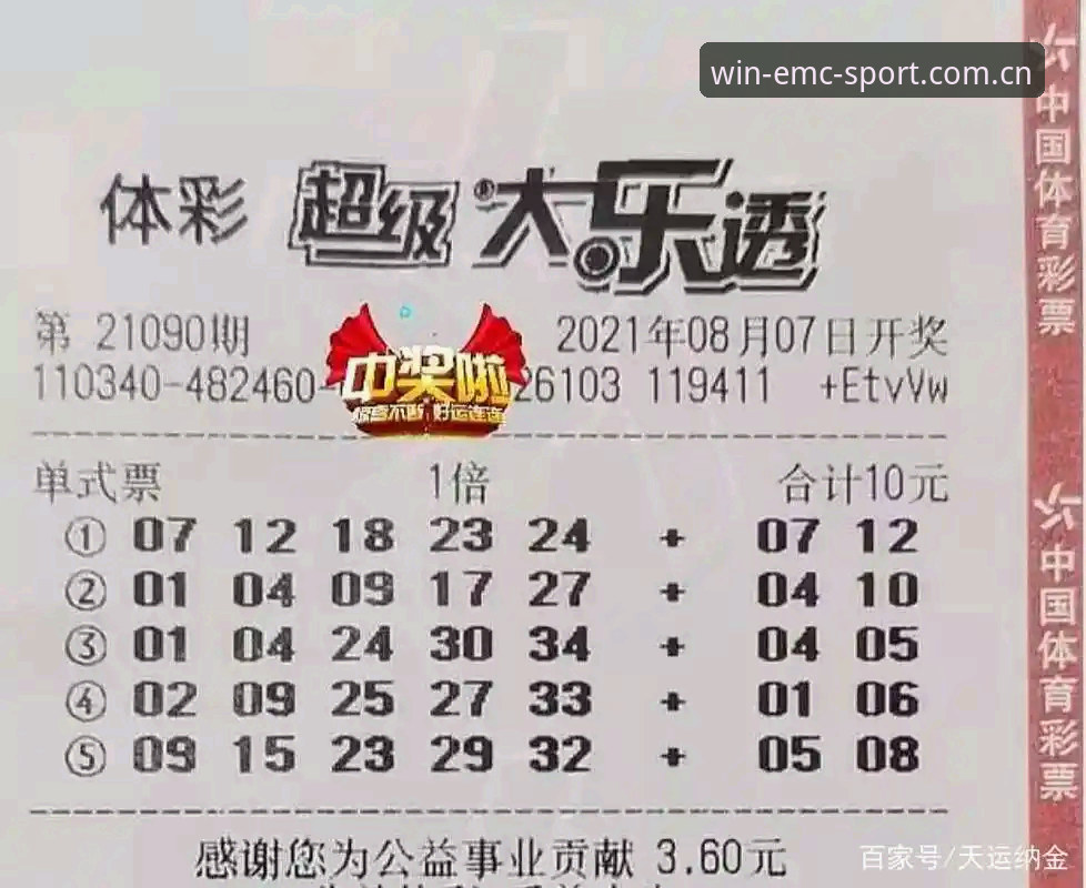 揭秘易倍体育登录入口使用指南：从注册到竞猜的深度解析